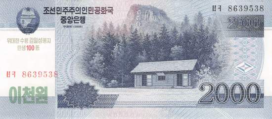 pcs16-1 2000 Won 2014